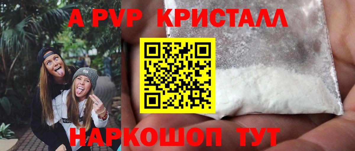 Alpha PVP мука Россошь