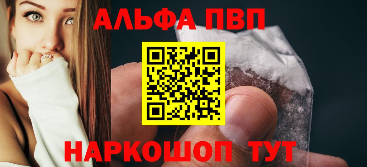 Альфа ПВП  Вход с VPN  Alpha-PVP мука  Россошь  Alpha PVP СК 