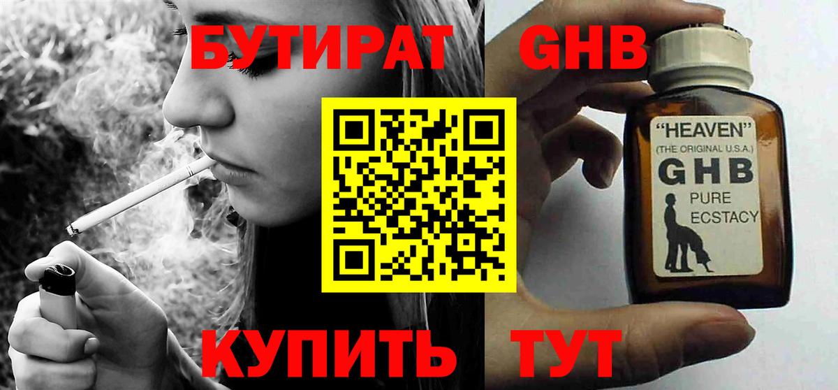 Бутират оксана  Вход с VPN  Бутират  Россошь 