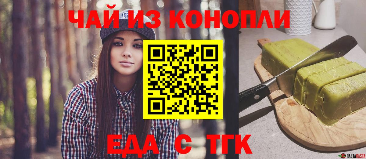 Россошь  Cannafood марихуана  Вход с VPN 
