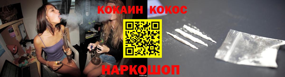 Cocaine Fish Scale Россошь