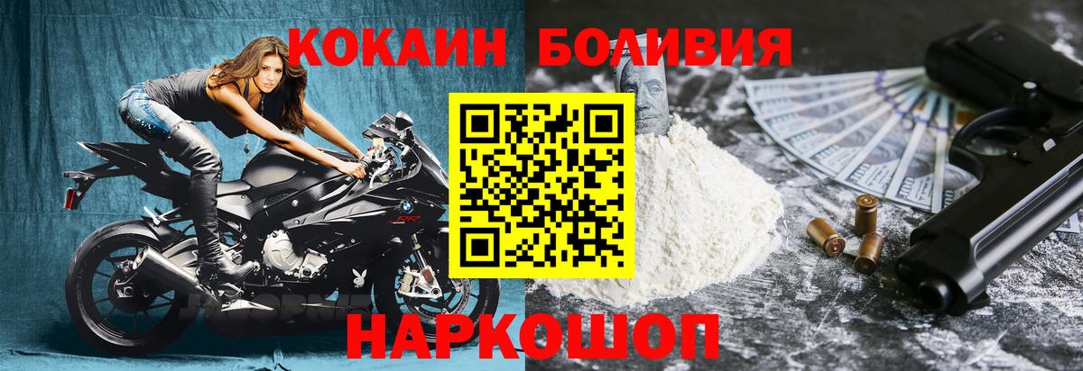 Россошь  КОКАИН Колумбийский  Вход с VPN  COCAIN Columbia 