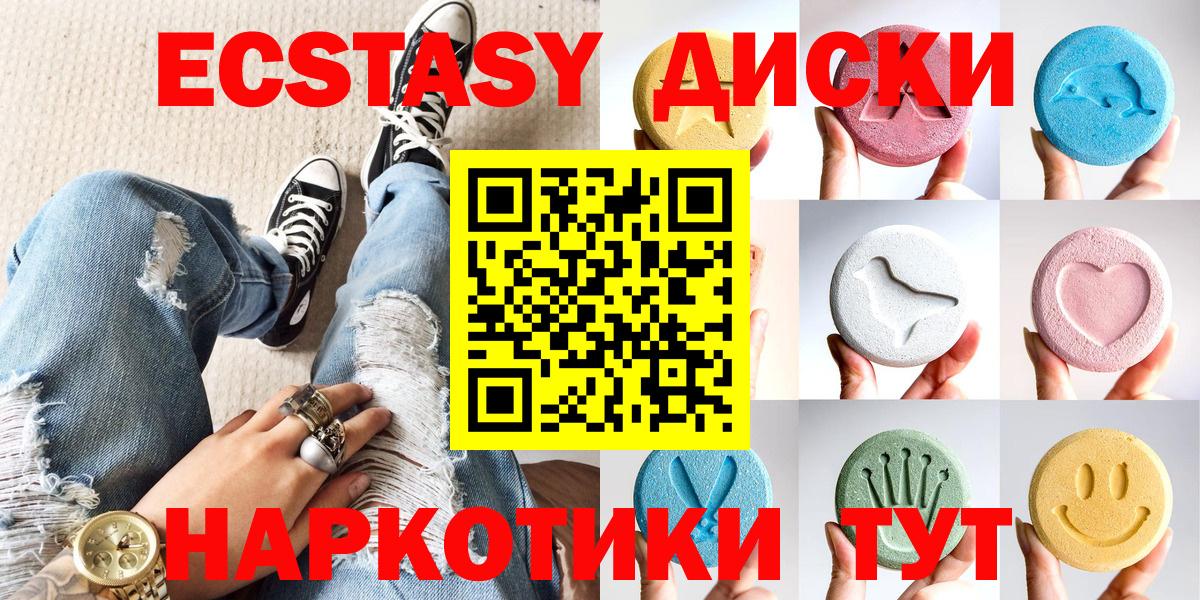 Экстази Philipp Plein  Экстази  Россошь  Ecstasy 300 mg  цены   Вход с VPN 