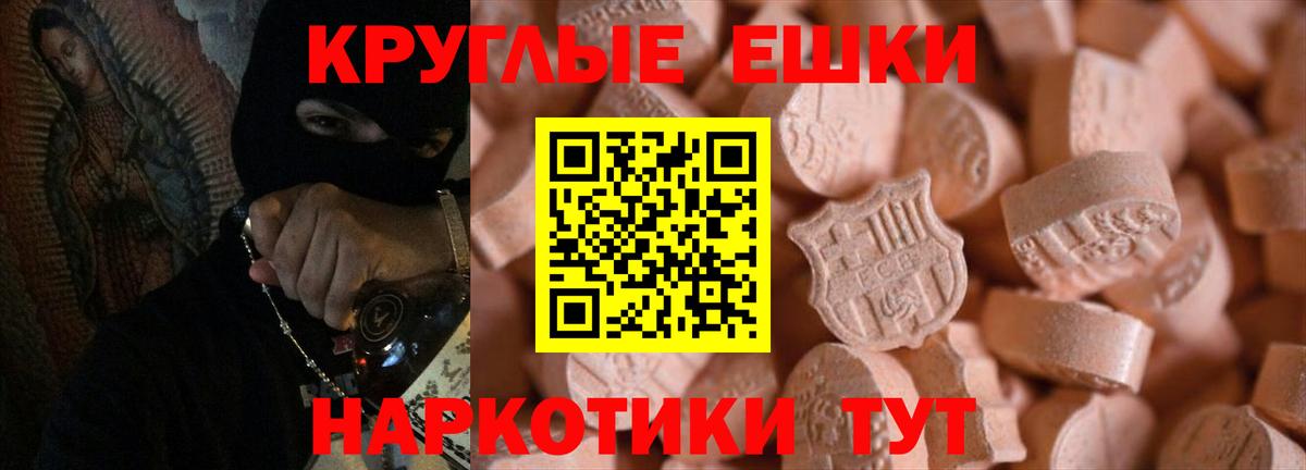 Ecstasy MDMA Россошь
