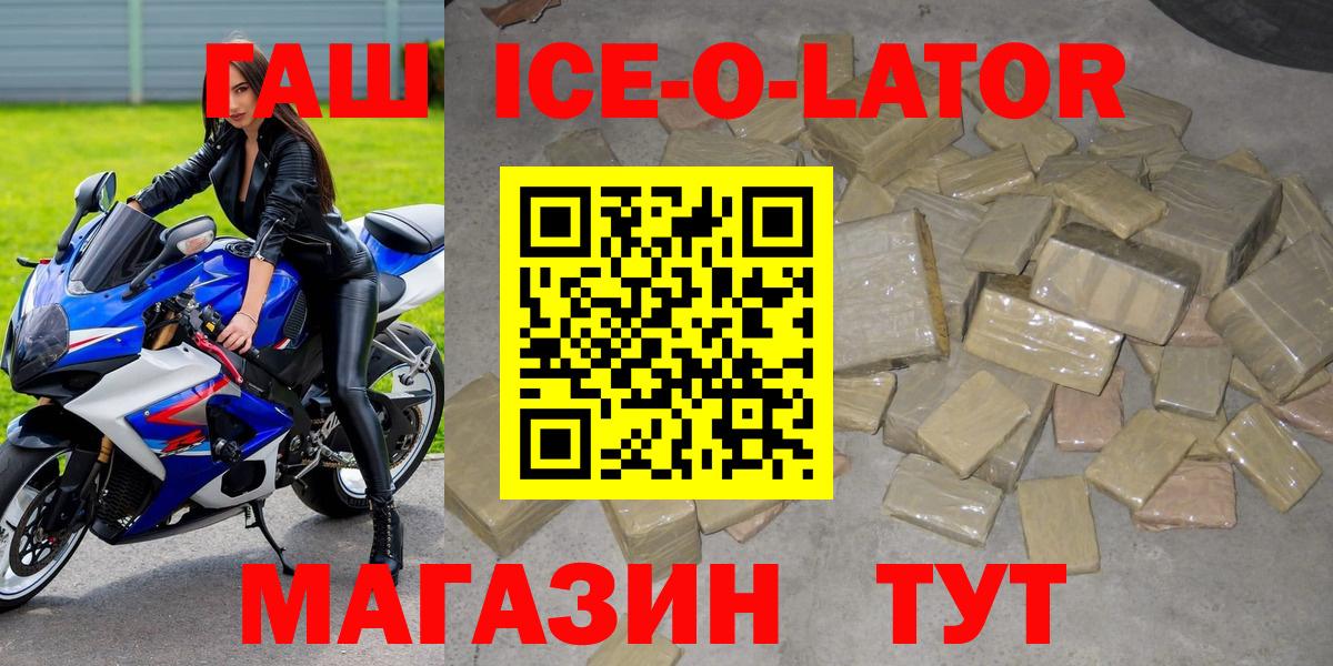 ГАШ Premium Россошь