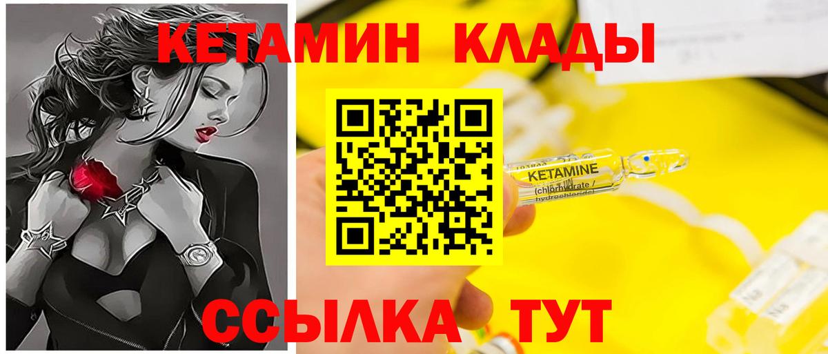 Кетамин ketamine  Кетамин ketamine  Вход с VPN  Россошь 