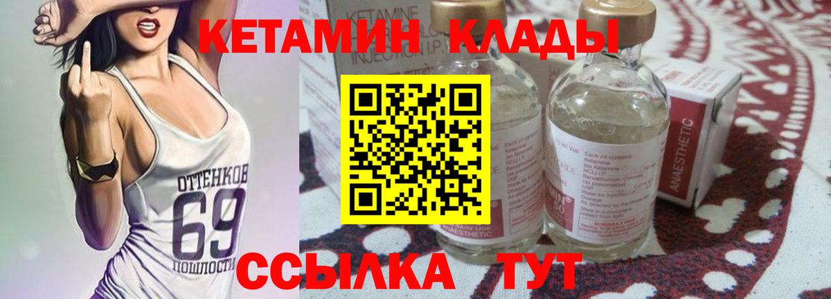 КЕТАМИН ketamine Россошь