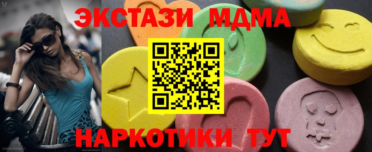 MDMA кристаллы  Вход с VPN  MDMA VHQ  Россошь 