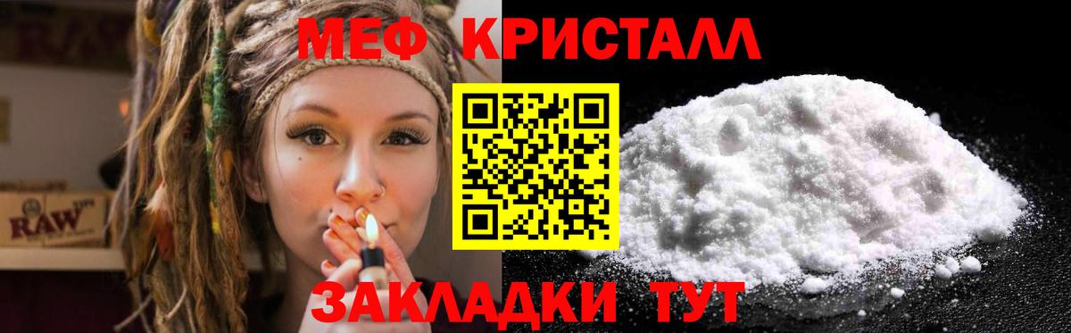 Россошь  Меф  МЕФ мука  Вход с VPN  МЕФ кристаллы 
