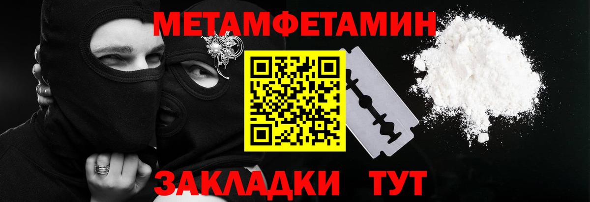 Россошь  МЕТАМФЕТАМИН кристалл  Вход с VPN 