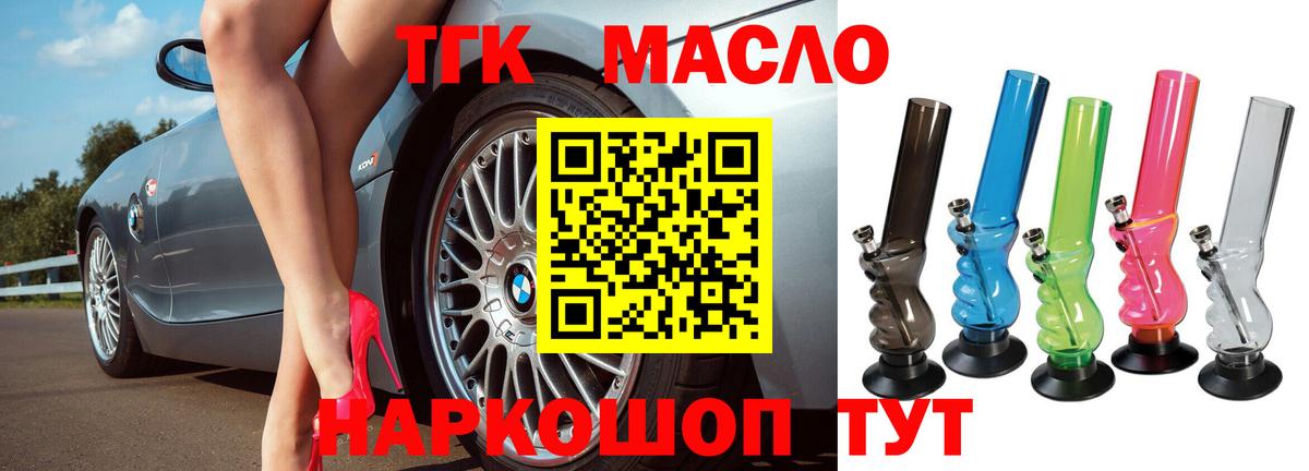 Дистиллят ТГК Wax  продажа наркотиков  Россошь  Вход с VPN  Дистиллят ТГК Wax 
