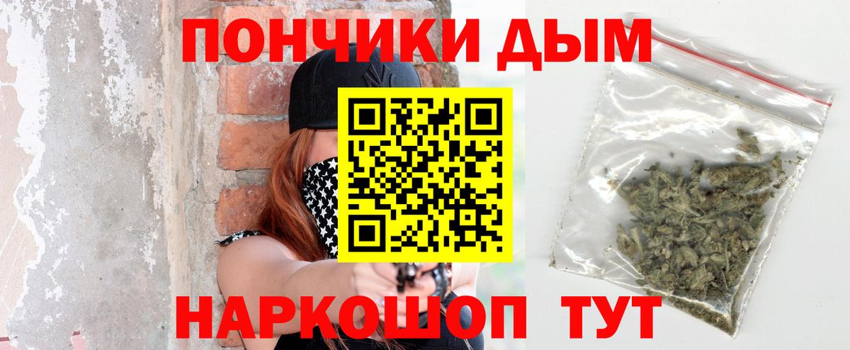 Конопля марихуана  Бошки Шишки марихуана  Шишки марихуана индика  Марихуана гибрид  Вход с VPN  Россошь 
